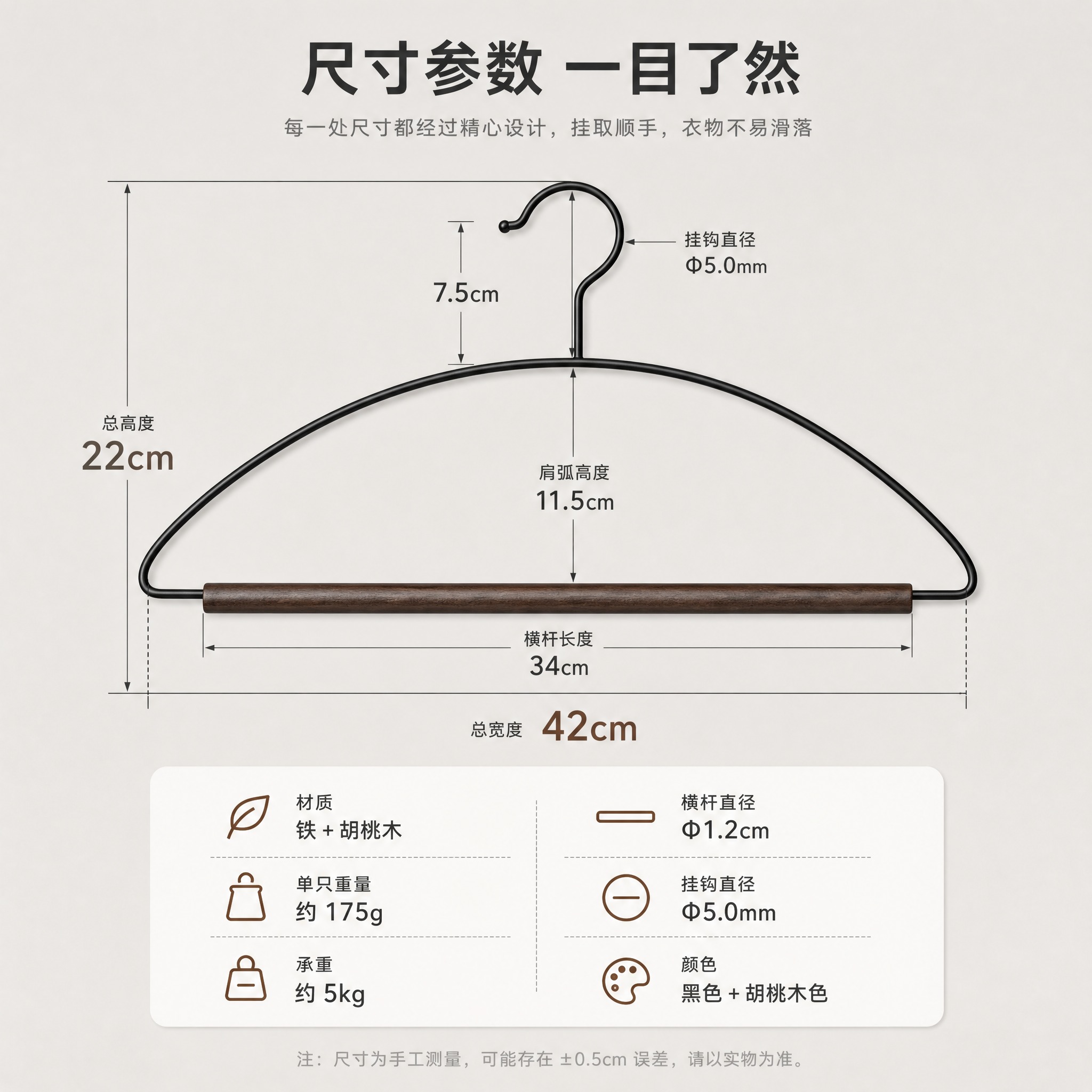 [主图-5] 规格尺寸图，清晰展示衣架的工程尺寸参数。 [统一… - 图片创意预览