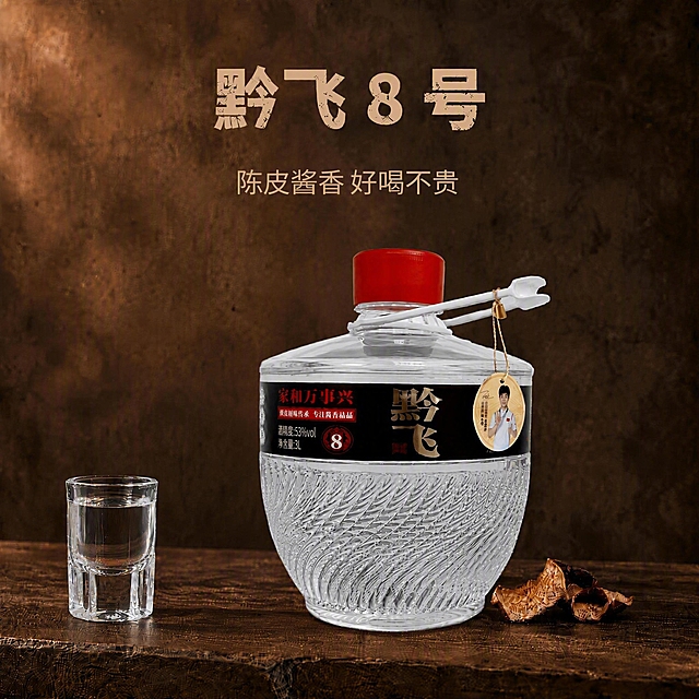 保持图片中所有元素、文字、背景、光线、酒桶、酒杯、陈皮的外观完全不变，仅将酒杯向左移动，使酒杯和酒桶之间留出明显的空隙和空间，不再拥挤，桌面和阴影自然衔接，整体构图协调自然