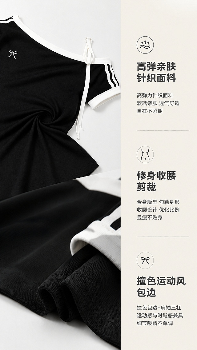 尺寸：750×1500像素，竖版淘宝女装详情页长图，整体风格为桃奈CHIC韩系甜酷风，干净清爽、高级耐看，无多余水印和杂乱元素，以黑、白、浅灰为主色调，搭配简约线条与少量浅粉色点缀。
核心商品：以提供的黑色斜肩绑带短袖T恤为唯一原型，100%保留其版型、斜肩领口、白色绑带设计、侧边三道白杠肩线、白色包边袖口、胸前白色蝴蝶结小标识，不改变款式和细节。
页面从上到下依次呈现以下模块，模块之间用柔和的浅灰色渐变分割线过渡，每个模块主体清晰、不重叠、不杂乱：

1. 首屏主图模块：居中展示T恤的正面完整效果，背景为纯白+浅灰色地面，T恤下方加轻微阴影突出立体感，顶部搭配“韩系辣妹斜肩绑带T恤 | 修身收腰短款上衣”的简约白色无衬线文案，字体大小适中，不遮挡商品主体。

2. 卖点标注模块：T恤正面平铺展示，右侧用黑色箭头标注核心卖点，依次为：斜肩领口、肩部绑带、修身版型、胸前小标识、袖口条纹，标注文字为深灰色，字体清晰，排版整齐，不遮挡T恤细节。

3. 细节特写模块：采用2×2四宫格布局，背景为纯白，依次展示：①斜肩领口与绑带细节；②胸前蝴蝶结刺绣特写；③袖口撞色条纹与包边细节；④侧边三道杠肩线特写，每个特写下方搭配对应关键词文案，如“可调节绑带”“精致刺绣蝴蝶结”，文字为深灰色，字体简洁。

4. 面料&版型说明模块：左侧为T恤面料平铺质感图，展示面料的弹力与垂坠感；右侧用浅米色背景，搭配“高弹亲肤针织面料”“修身收腰剪裁”“撞色运动风包边”等文字说明，排版简洁明了，突出面料舒适与版型优势。

5. 场景穿搭模块：展示模特上身穿搭效果，背景为简约韩系咖啡馆场景，T恤自然贴合身形，搭配浅色牛仔裤，整体色调清新柔和，突出T恤的日常百搭属性，搭配“日常/约会/休闲都适配”的文案，字体为白色或浅灰色，不遮挡模特与商品。

6. 尺码&洗涤说明模块：上半部分为尺码对照表，表格背景为浅灰色，包含尺码、衣长、胸围、肩宽、左右袖长、建议体重数据，排版整齐清晰；下半部分为洗涤说明，背景为浅灰色，文字为深灰色，内容包含“建议手洗/机洗轻柔模式”“不可高温熨烫”“深色衣物单独洗涤”等注意事项，字体偏小但清晰可读。

整体要求：所有模块的T恤款式必须与参考图完全一致，不得改变斜肩、绑带、蝴蝶结、三道杠肩线等核心细节；文案字体统一为圆润无衬线体，整体视觉干净通透，符合淘宝女装详情页的用户浏览习惯，无多余装饰和杂乱元素。「图片1」「图片1」「图片1」「图片1」「图片1」「图片1」
