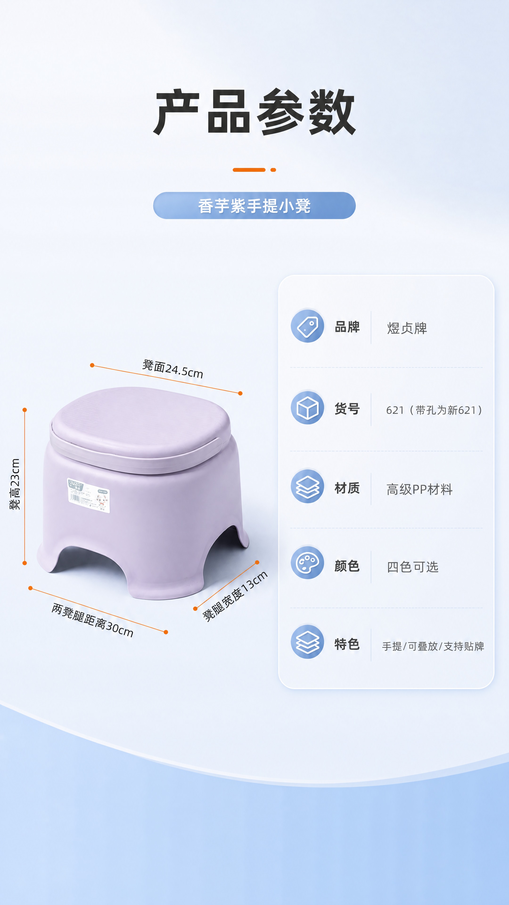 [商品] 使用【图7】香芋紫色手提小凳；保留圆润椭圆凳面、提手… - 图片创意预览