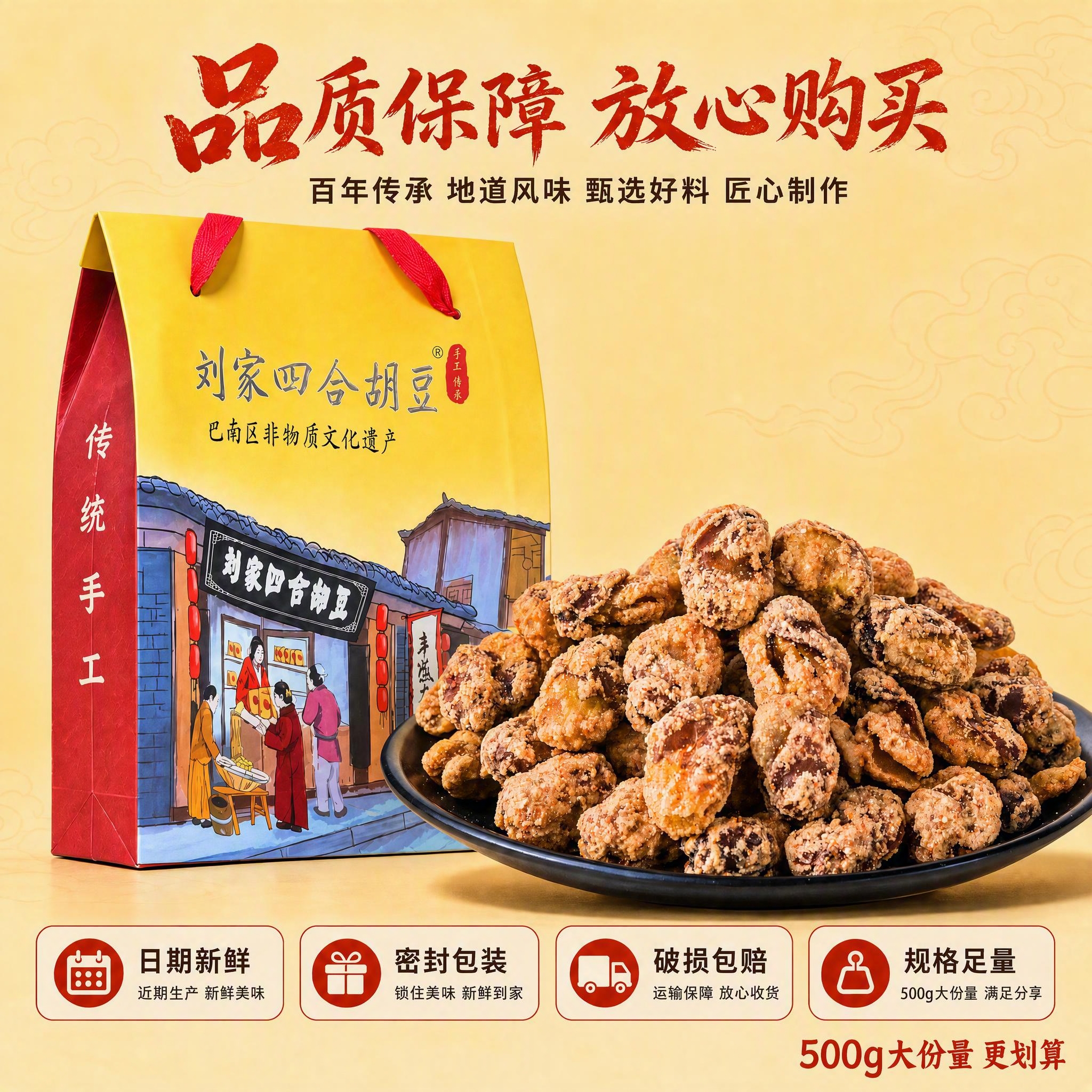 在保持原图所有元素、布局、配色、产品外观、光影完全不变的基础上… - 图片创意预览