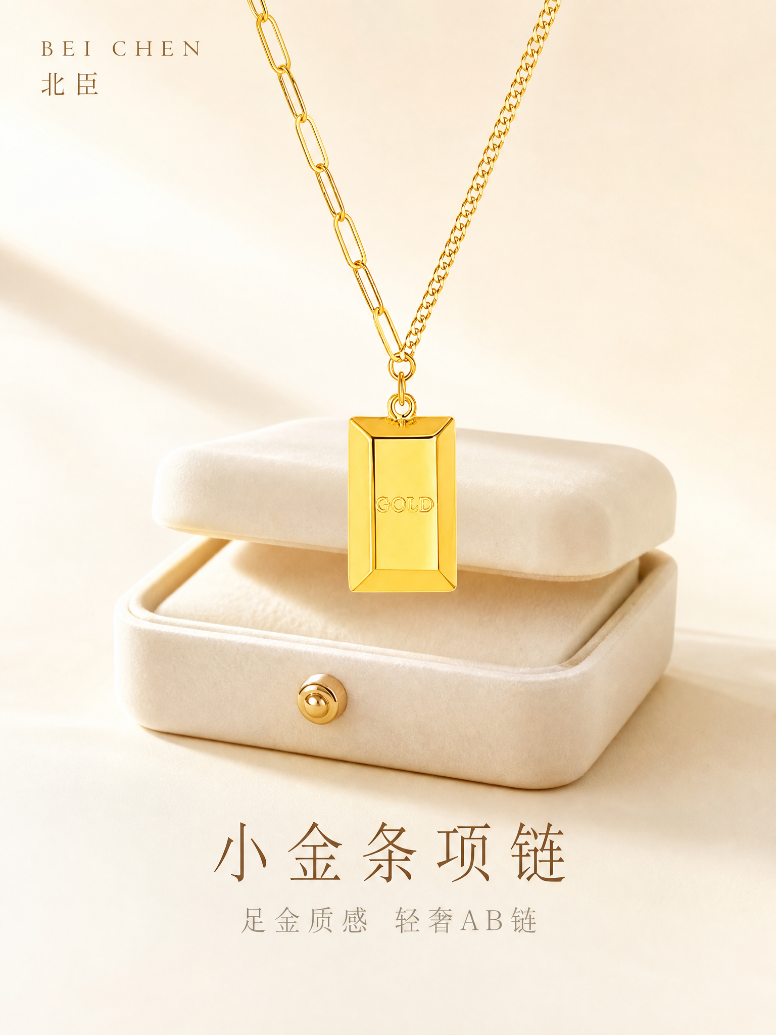 [主图-1] 黄金套链 金条吊坠AB链项链 首图点击率 氛围与… - 图片创意预览