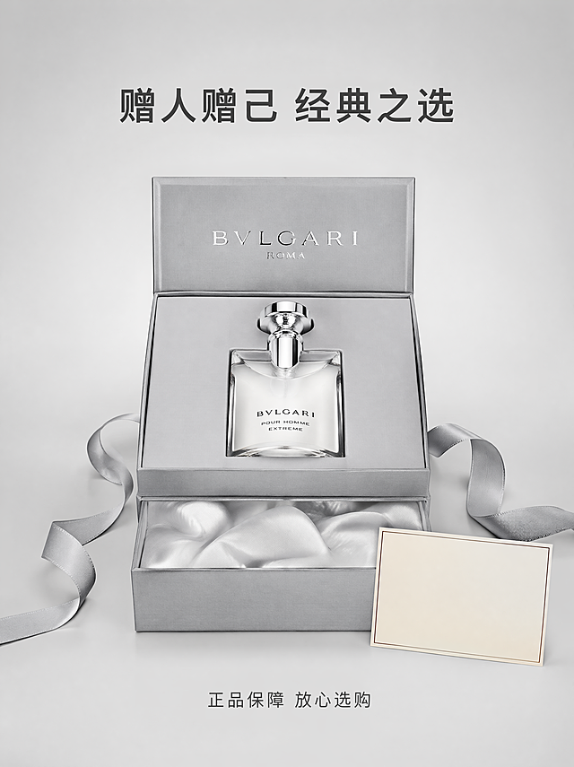 一、产品核心信息
产品名称：宝格丽大吉岭茶香水（分经典原版、极致版、夜幽版、浓香水EDP多个版本） 香调构成（经典原版）：

前调：大吉岭茶、熏衣草、柑橘，带来开场清澈鲜爽的茶香体验
中调：玫瑰、胡椒、愈创木，融合轻柔花木质调
后调：麝香、雪松木，干净柔和的余韵 瓶身设计：延续宝格丽极简风格，透明方形玻璃瓶搭配银色质感瓶盖，线条利落简约，logo标识清晰，高级感十足 产地：意大利 常见规格：50ml / 100ml 留香时长：淡香水EDT 3-5小时，浓香水EDP 5-6小时
二、品牌故事与灵感
创作灵感源自印度大吉岭地区的顶级红茶文化，大吉岭红茶被誉为"红茶中的香槟"，自带独特的花果香气。调香师希望还原清晨茶园雨后的自然清新感，以茶香为核心打造一场嗅觉之旅，传递干净宁静的氛围。

三、核心卖点与气质
干净清新木质茶香：层次分明，从鲜爽茶清香过渡到温润木质麝香，变化自然不突兀
中性百搭不挑人：整体气质干净偏皂感，被广泛称为"男友香""白衬衫香"，男士使用显儒雅，女士使用展现知性，中性属性强
包装简约高级：极简瓶身设计，礼盒包装无需额外装饰，是生日、节日送礼的优质选择
全场景适配：日常通勤、约会、商务都适用，春夏使用清爽，秋冬搭配衣物也有温暖感
四、用户口碑总结
整体好评率高，被称为"入门香水不会出错的选择"，是120万+测评中口碑靠前的热门香氛
优势：清新不腻，价格在奢牌香水中性价比突出，春夏使用非常解暑
局限：淡香水版本留香偏短，若喜欢存在感更强的香气更推荐浓香水版本
五、适用场景与人群
适用人群：喜欢清新木质调的年轻男女，作为入门第一瓶奢牌香氛非常稳妥
适用场景：日常通勤、校园、约会、工作等全场景适配，是一年四季都能用的百搭款香水，帮我生成一套电商详情页