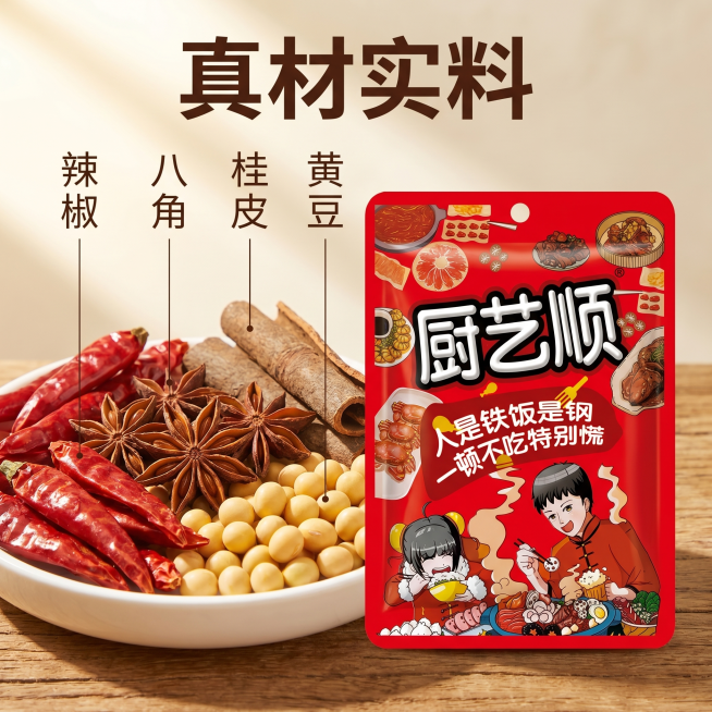 [主图 2] 板面调味料核心卖点展示图。
[氛围风格] 真实食材展示，自然清新食欲感；
[画质] 商业摄影质感、光线柔和通透、产品清晰真实、画面干净高级，超高清。
[元素] 厨艺顺板面调味料包装袋在右预览效果