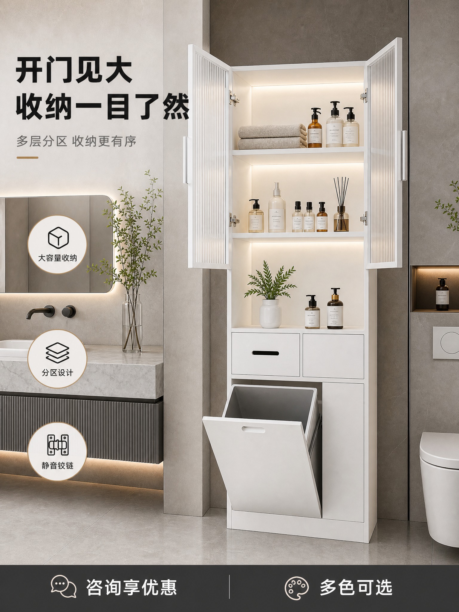 [主图4-3:4] 白色长虹玻璃壁龛开门状态展示，淘宝3:4高… - 图片创意预览