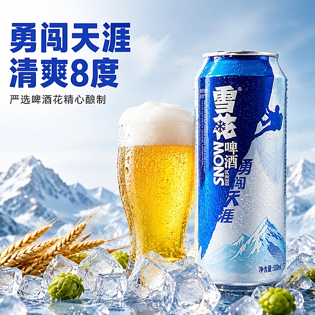 [主图-1] 雪花勇闯天涯啤酒首图，突出清爽活力
[氛围风格] 夏日清爽通透，年轻活力氛围感
[画质] 商业摄影质感、光线柔和通透、产品清晰真实、画面干净高级
[元素] 主体蓝色勇闯天涯听装啤酒右侧放置，搭配一杯满溢冰爽泡沫的冰啤酒，啤酒杯壁布满冷凝水珠，周围搭配冰块和麦芽啤酒花点缀，左上角预留文字区域，保持雪花勇闯天涯啤酒外观、物理结构、材质质感、颜色与输入产品图绝对一致，杜绝任何变形和色差，精细化处理。产品主体占比约70%，画面满屏无边框
[光影] 自然光左侧照射，冰块和啤酒杯产生通透高光，水珠光泽透亮，整体光影偏冷清爽舒适，通透不灰蒙，高光不溢、暗部有层次
[配色] 主色调产品蓝色，啤酒金黄，背景浅冷灰，清爽干净
[视角构图] 平视四分之三构图，主体居中偏右，景深适中，轮廓完整不裁切
[文字版式] 左上角左对齐留安全边距，大字号粗体文案：勇闯天涯 清爽8度，蓝色粗体字；下方辅助小字：严选啤酒花精心酿制，字号缩小一半，深灰色，清晰不抢主体
[输出要求] 1:1比例，2048px*2048px，文字清晰锐利，超高清商业摄影质感
[负向提示词] 变形，文字错乱，产品图模糊，背景杂乱，水印，电商平台Logo