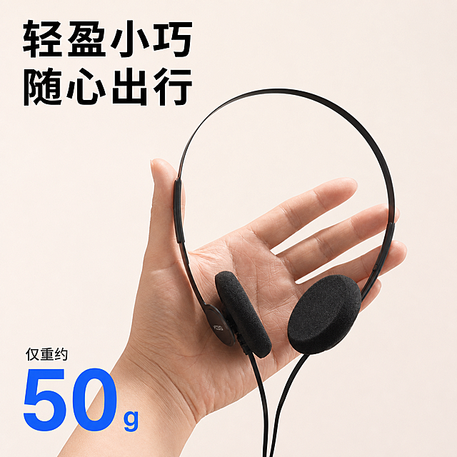 [主图-1] 产品核心利益首图，展示轻量化便携头戴式耳机被人手托在掌心的画面，突出轻盈小巧卖点。参考参考图的构图和配色风格，保持产品耳机外观、物理结构、材质质感、黑色颜色与输入产品图绝对一致，杜绝任何变形和色差，精细化处理。商品主体占比严格控制在60%-80%之间，画面满屏无边框。氛围风格：简约干净的数码电商风，专业品质感；画质：商业摄影质感、光线柔和通透、产品清晰真实、画面干净高级；光影：柔和均匀的棚拍光线，主体清晰，阴影过渡自然，突出产品轻量小巧的特质；配色：浅米白色背景，黑色文字，蓝色高亮数字，和参考图配色一致；视角构图：平视焦点集中在掌心的耳机，景深适中，轮廓完整不裁切；文字版式：上方大字体主标题左对齐，文案“轻盈小巧 随心出行”黑色粗体无衬线；左下角文案“仅重约”黑色小字，下方蓝色大号加粗数字“50g”，文字放在负空间不遮挡产品主体，文字清晰可读，字号对比分明；比例分辨率：1:1比例，4k分辨率；负向提示词：变形，文字错乱，产品图模糊，背景杂乱，水印，电商平台Logo，价格文字，绝对化违禁词