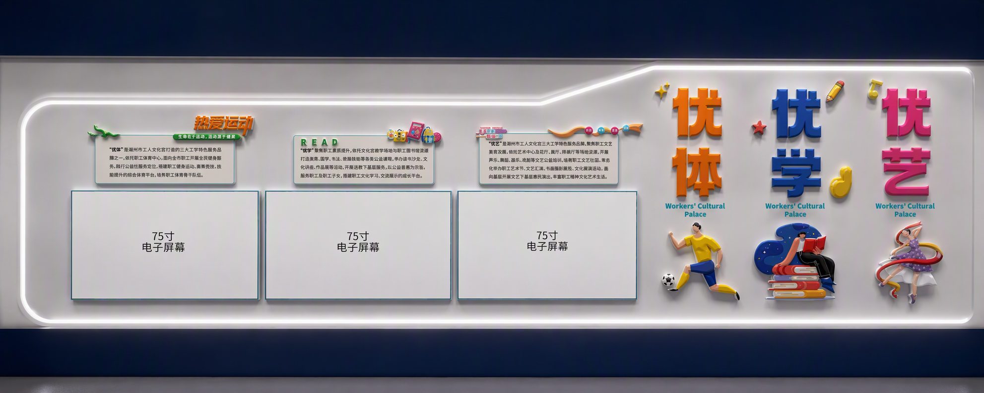 将图三的文化墙设计改为亚克力立体浮雕效果，每个文字、图形和屏幕… - 图片创意预览