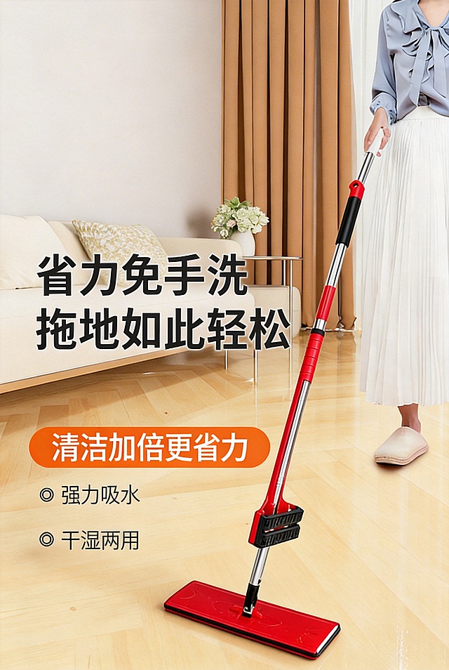 把图2的拖把替换成图1的，然后吧右上角的LOGO去掉保持女性持拖姿势和客厅场景，保留文字信息不变
