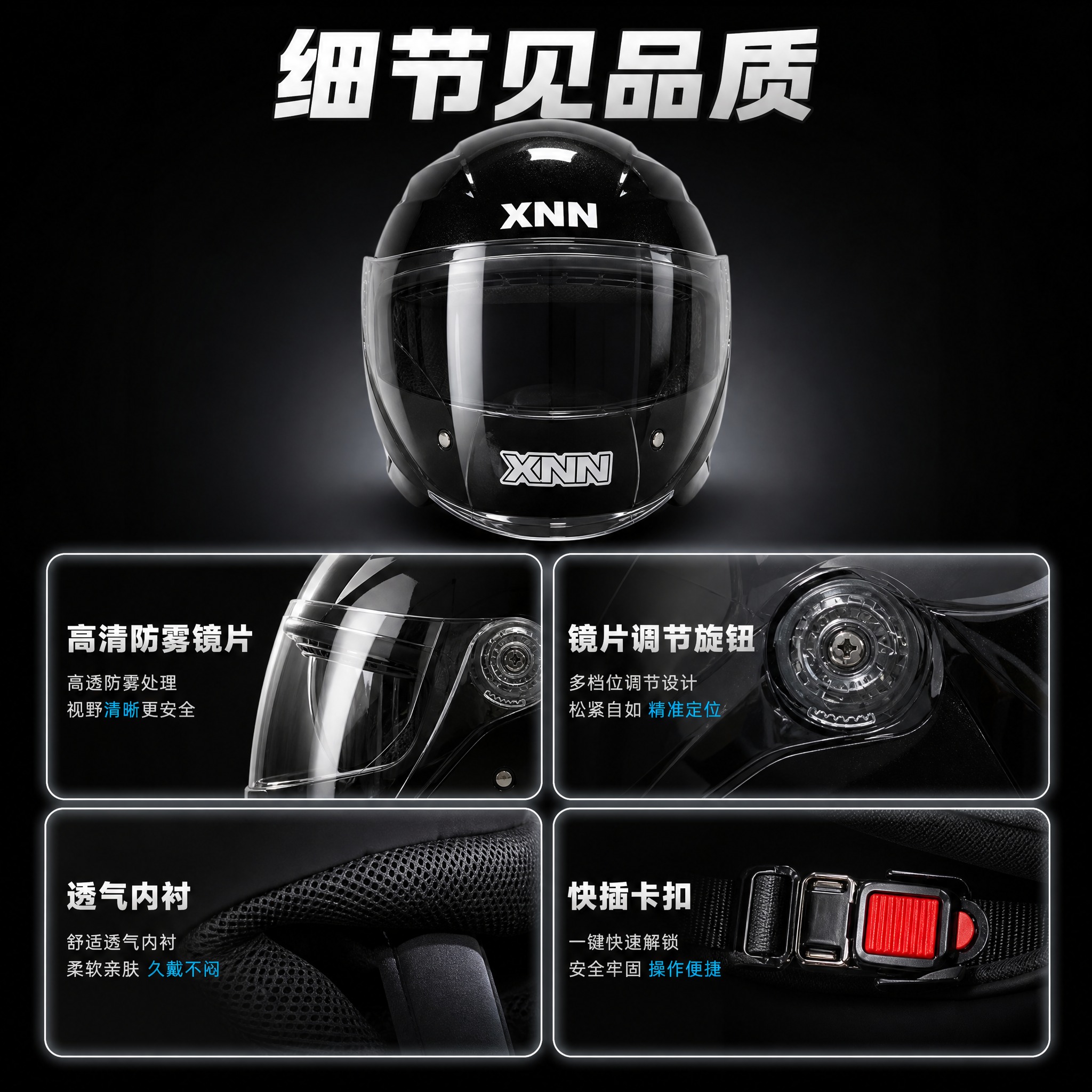 [主图-3] 产品证据/结构细节，展示头盔镜片和内部结构细节，… - 图片创意预览