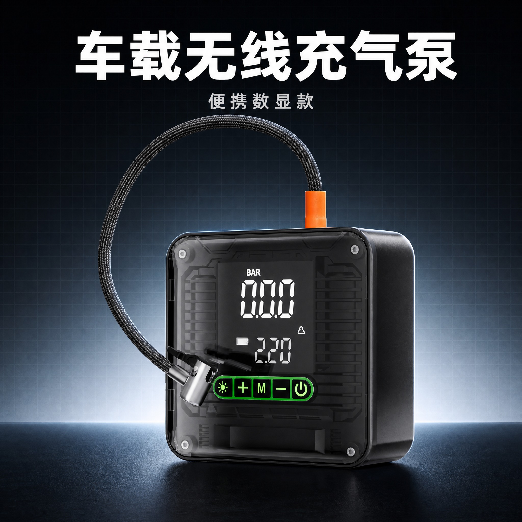 [主图-1] 便携式无线车载充气泵 商品识别主图，唯一任务：让… - 图片创意预览