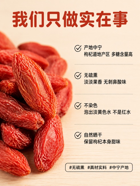 「图片1」，生成一套主图（5张），商品名称是宁夏枸杞，**头图标题文字**（压在图上方，两行，大字，暗红色）：
> **藏百草·宁夏枸杞**
> 直接嚼｜泡水喝｜煲汤放

**副标题**（小字，可选）预览效果