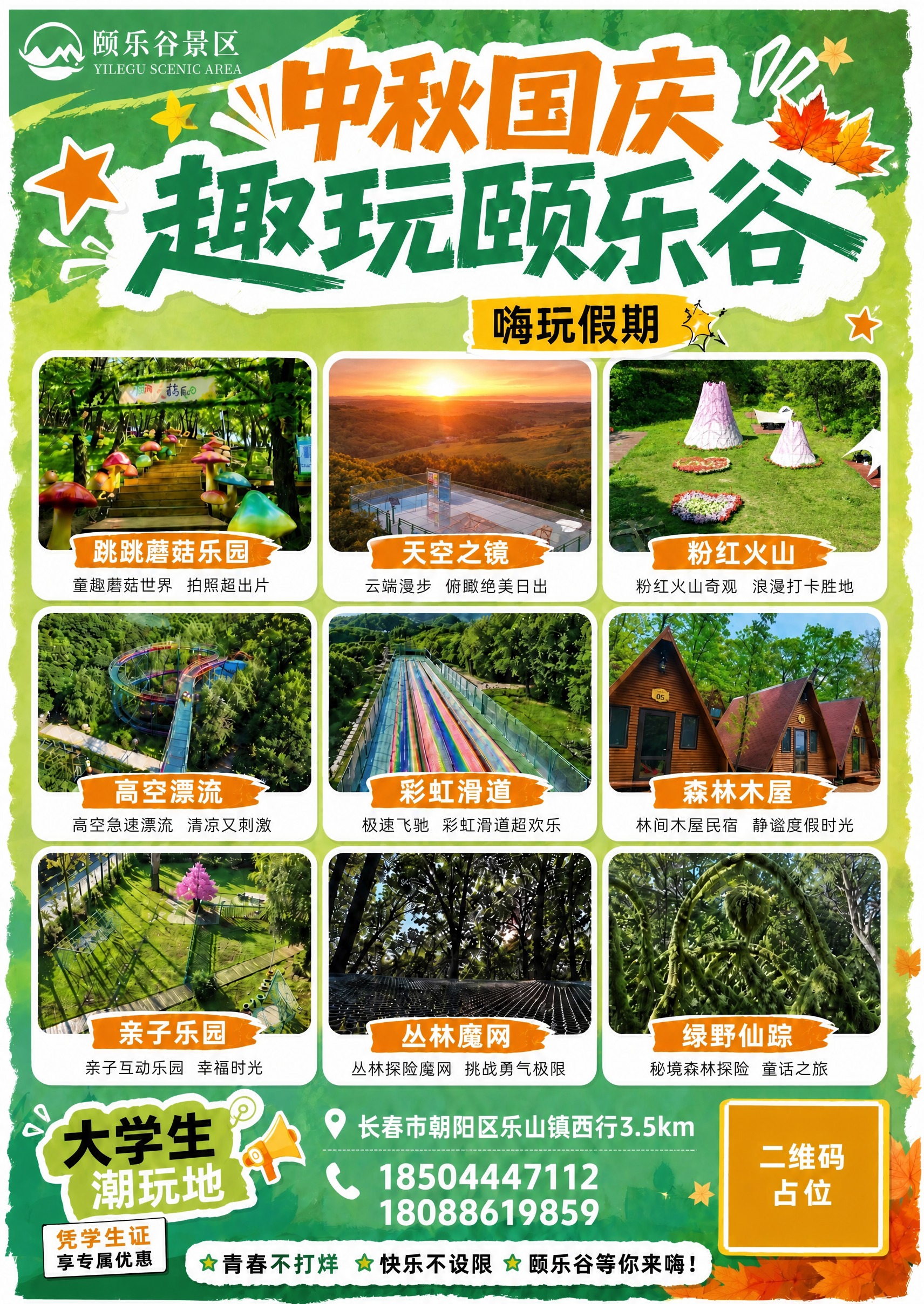 基于第一张海报进行修改，整体版式、配色、风格、尺寸、所有文字内… - 图片创意预览