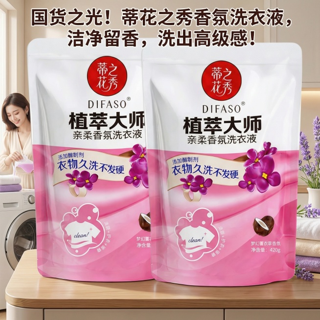 我是网店卖家，产品是我是网店卖家，产品是老品牌国货,蒂花之秀驰名商品袋装洗衣液，洗衣洁净，香味持久，根据你的经验帮我生成一个电商主图，提升一些洗衣液主体质感，切记不要出现网络违禁词,略微提升质感包装袋预览效果