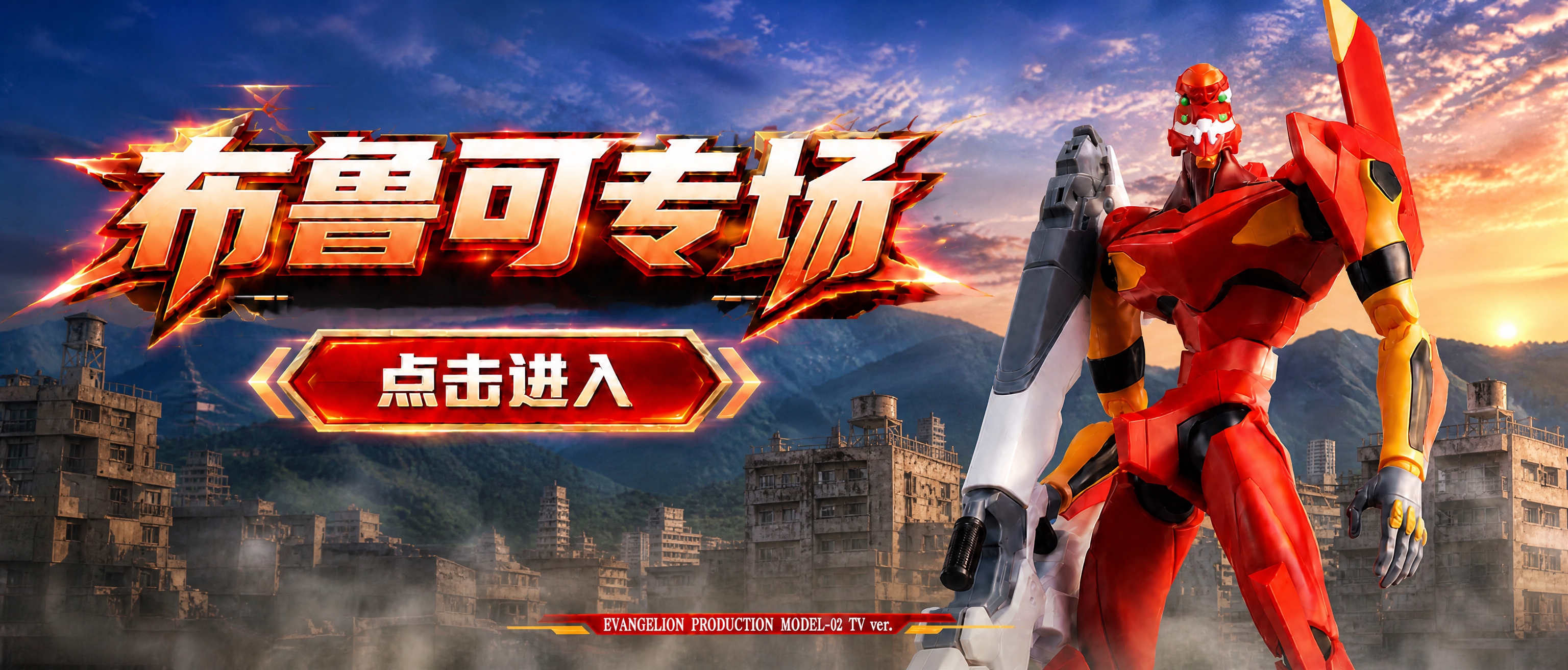 基于参考图的设计风格，生成一张1100x220像素的横向ban… - 图片创意预览