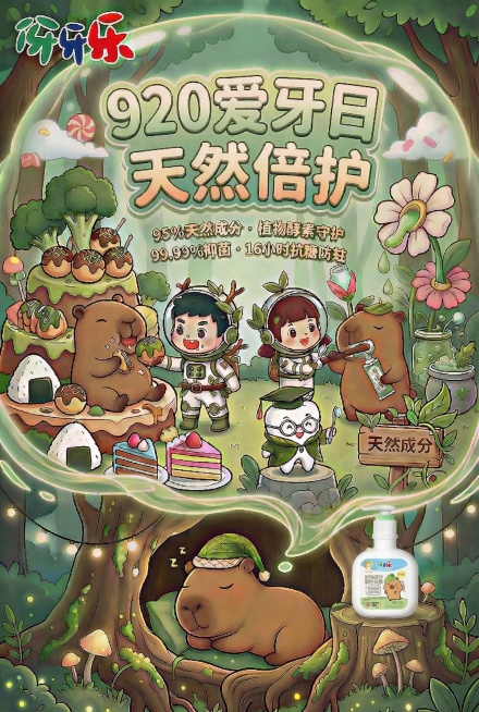 缩小右下角伢牙乐产品和木质展台的尺寸，让其和整体画面比例更协调，不改变其他所有元素和布局预览效果