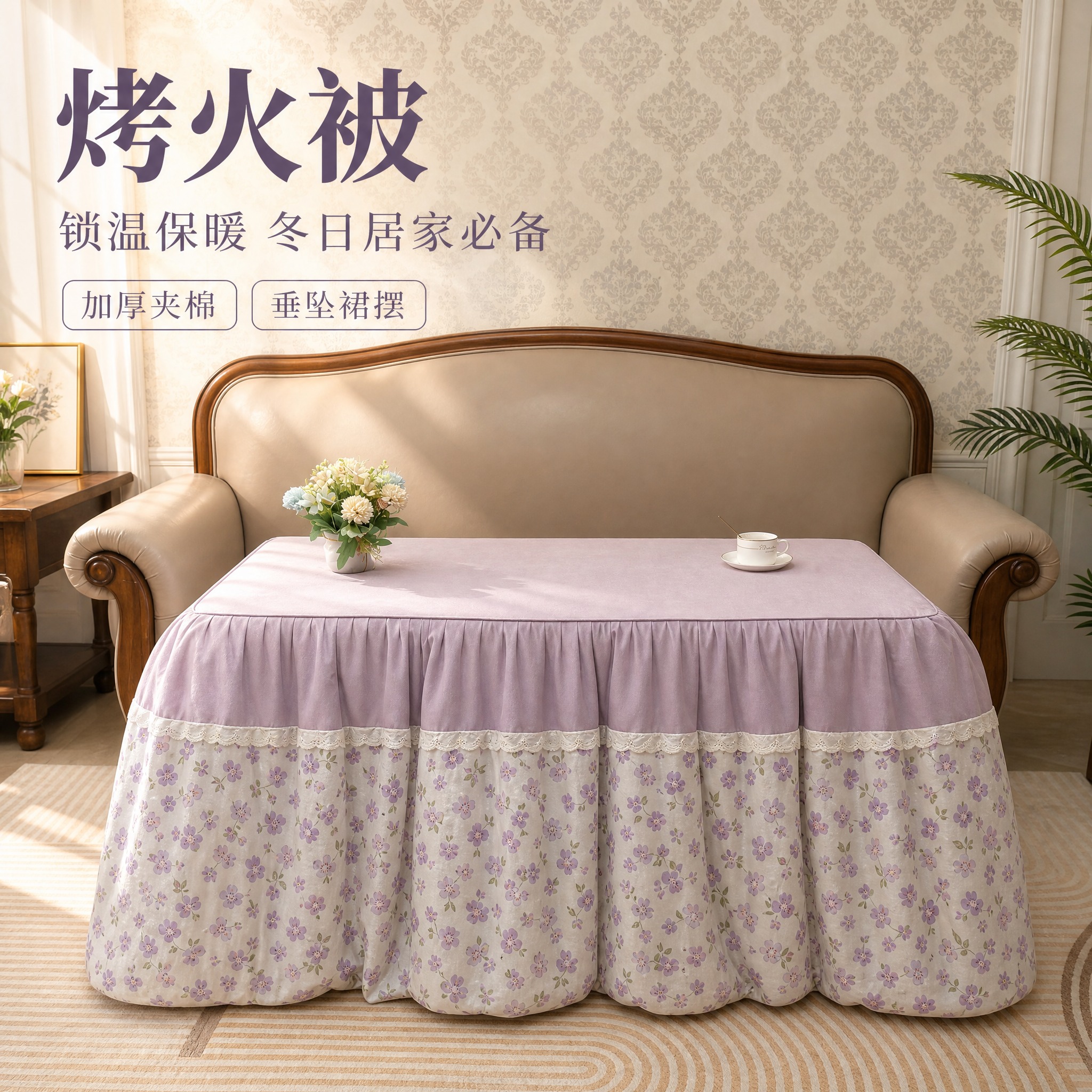 [主图-1] 烤火被 氛围场景与锁温吸睛。 [统一基调] 温馨… - 图片创意预览