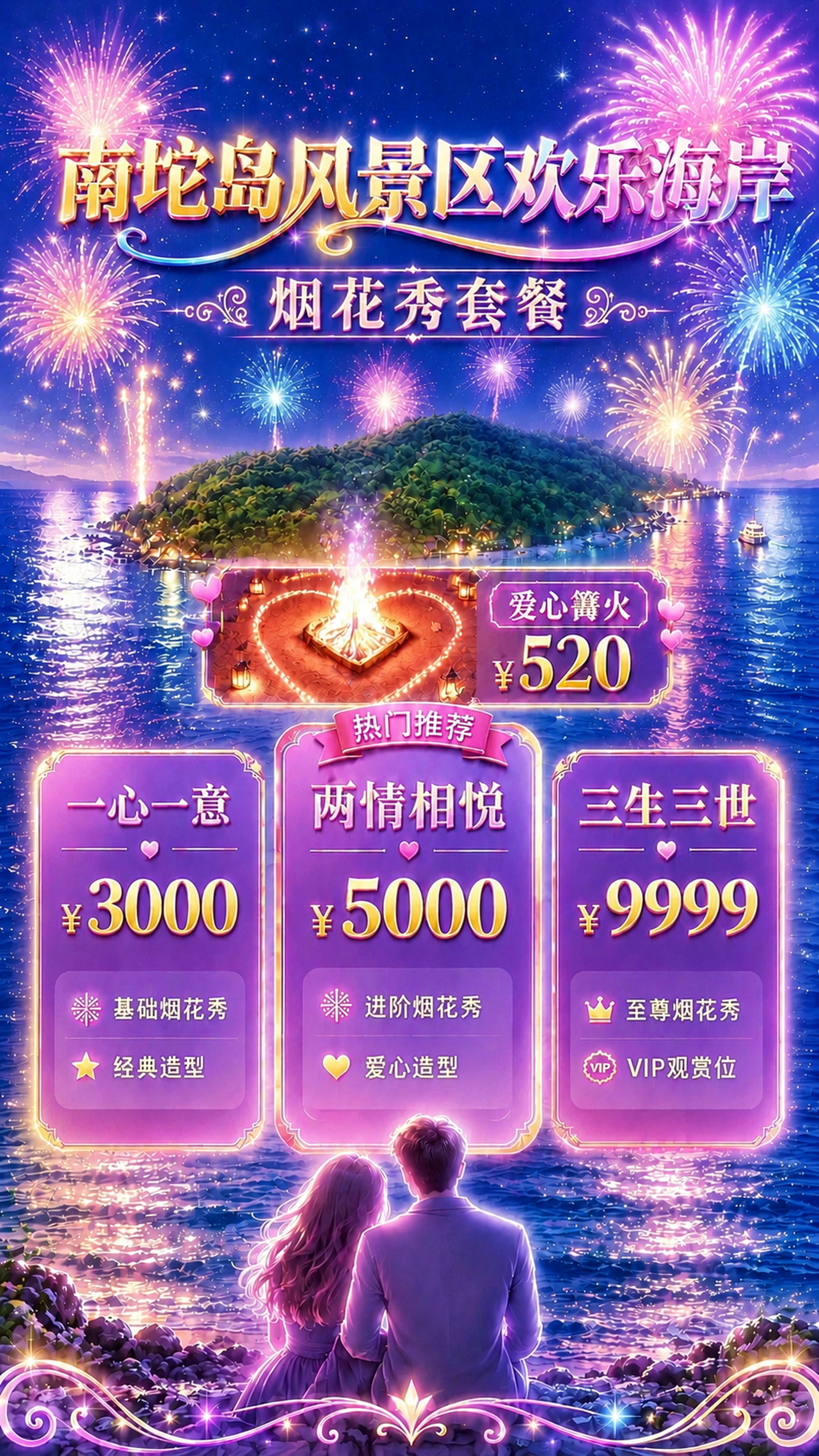 保持当前海报所有内容和布局完全不变，大幅提升画面清晰度和细节锐… - 图片创意预览