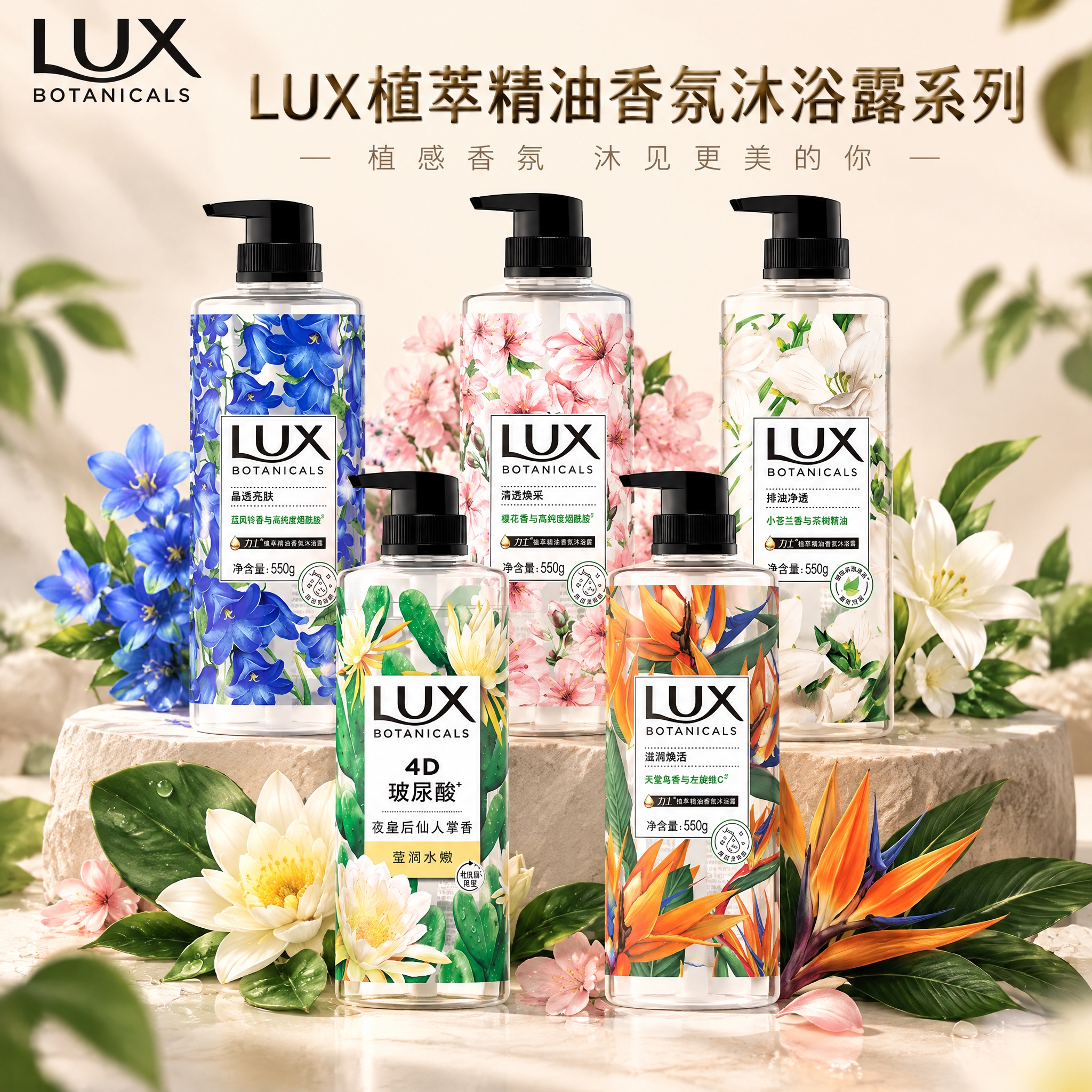 电商主图，1:1正方形，LUX BOTANICALS植萃精油香… - 图片创意预览