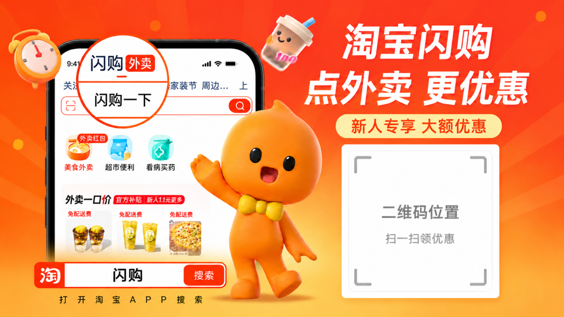 修改卡片为直角设计，保持90*54mm尺寸，保留淘宝闪购内容和二维码位置，其余风格不变预览效果