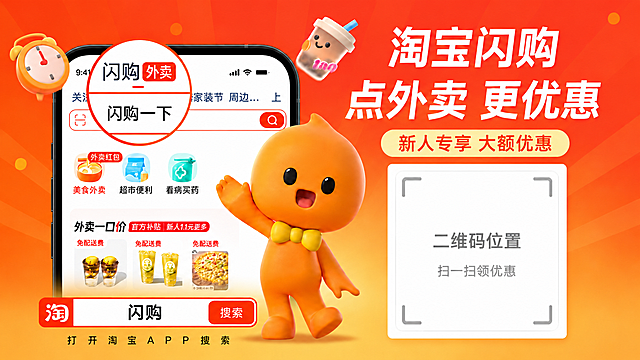 修改卡片为直角设计，保持90*54mm尺寸，保留淘宝闪购内容和二维码位置，其余风格不变