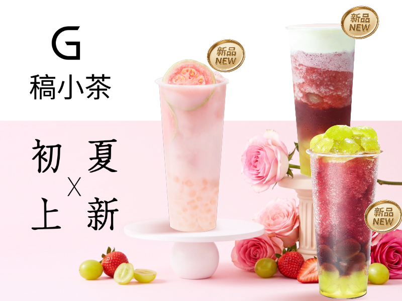 休闲饮品美团平台美团店铺头像预览效果