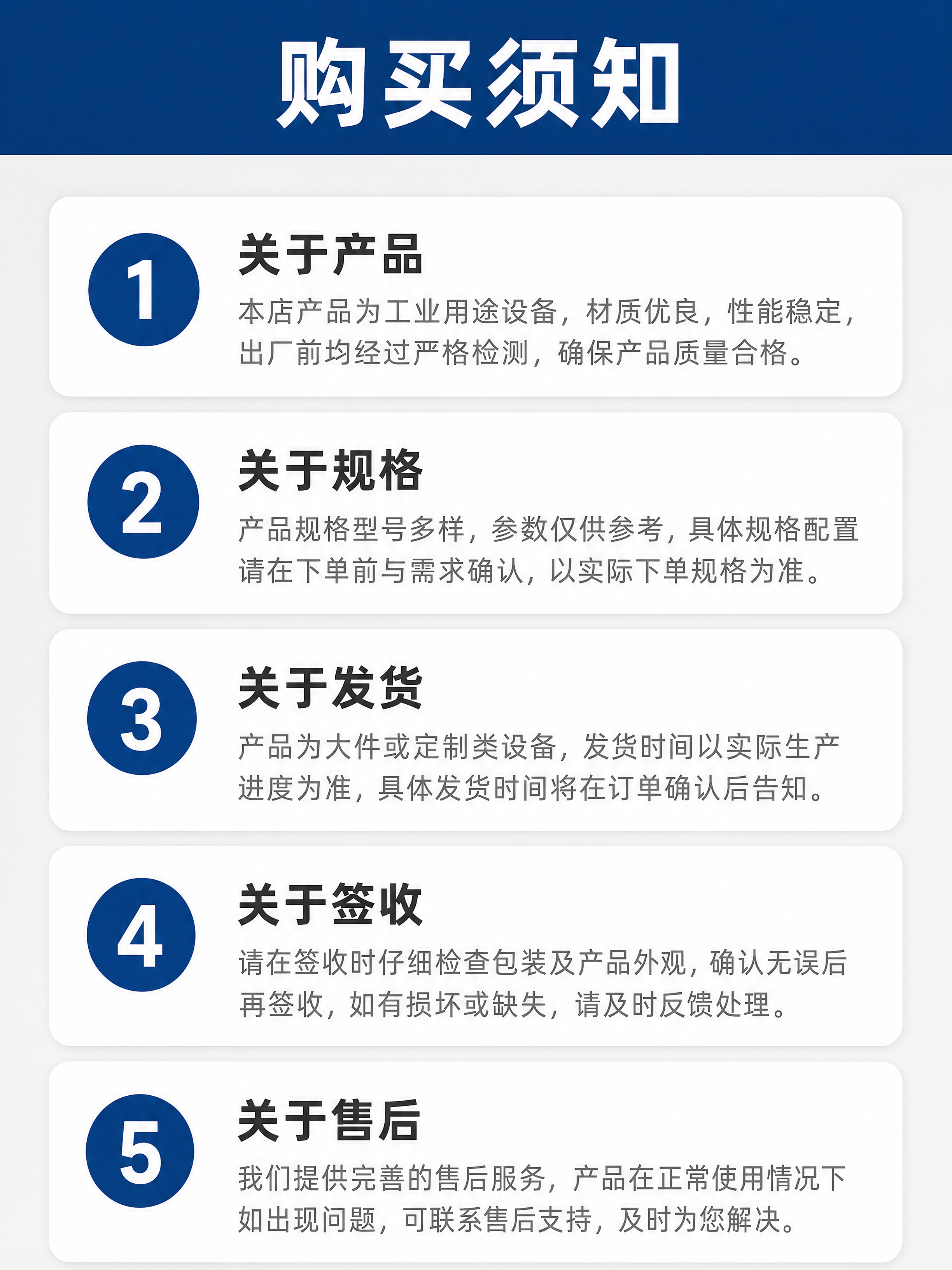 简洁的产品说明信息图，竖版，浅灰色干净背景。顶部深蓝色横条内写… - 图片创意预览
