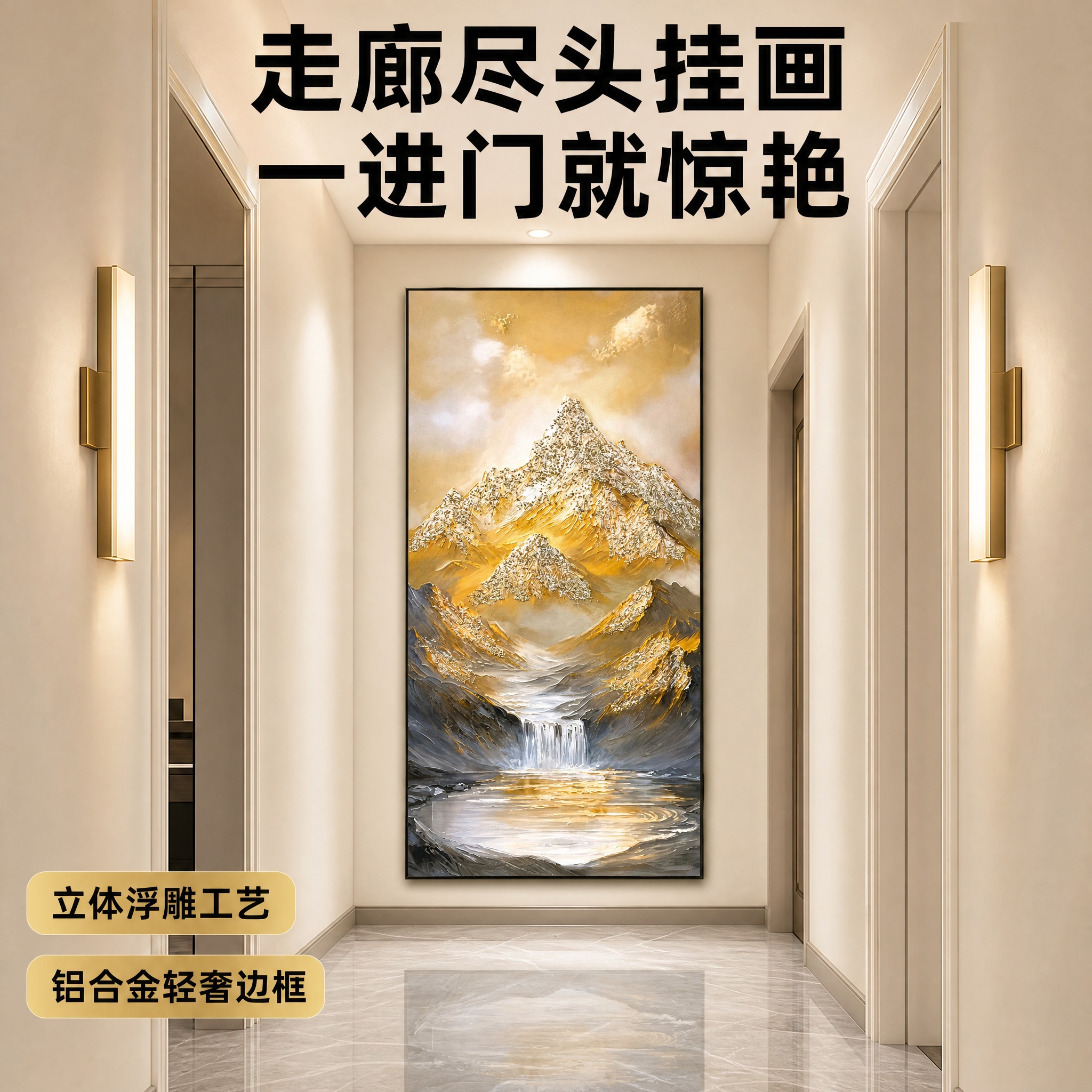 [主图-2] 现代简约软瓷浮雕玄关装饰画 走廊尽头场景主图。… - 图片创意预览