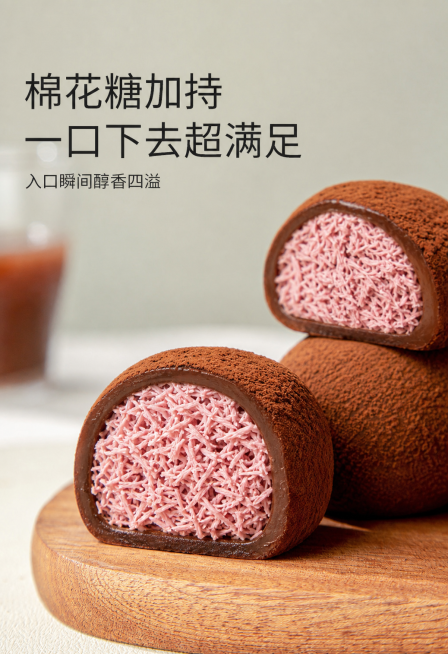 参考图1的构图和排版风格，产品换成图2的树莓拉丝内馅可可脏脏团，保留文案'棉花糖加持 一口下去超满足 入口瞬间醇香四溢'预览效果