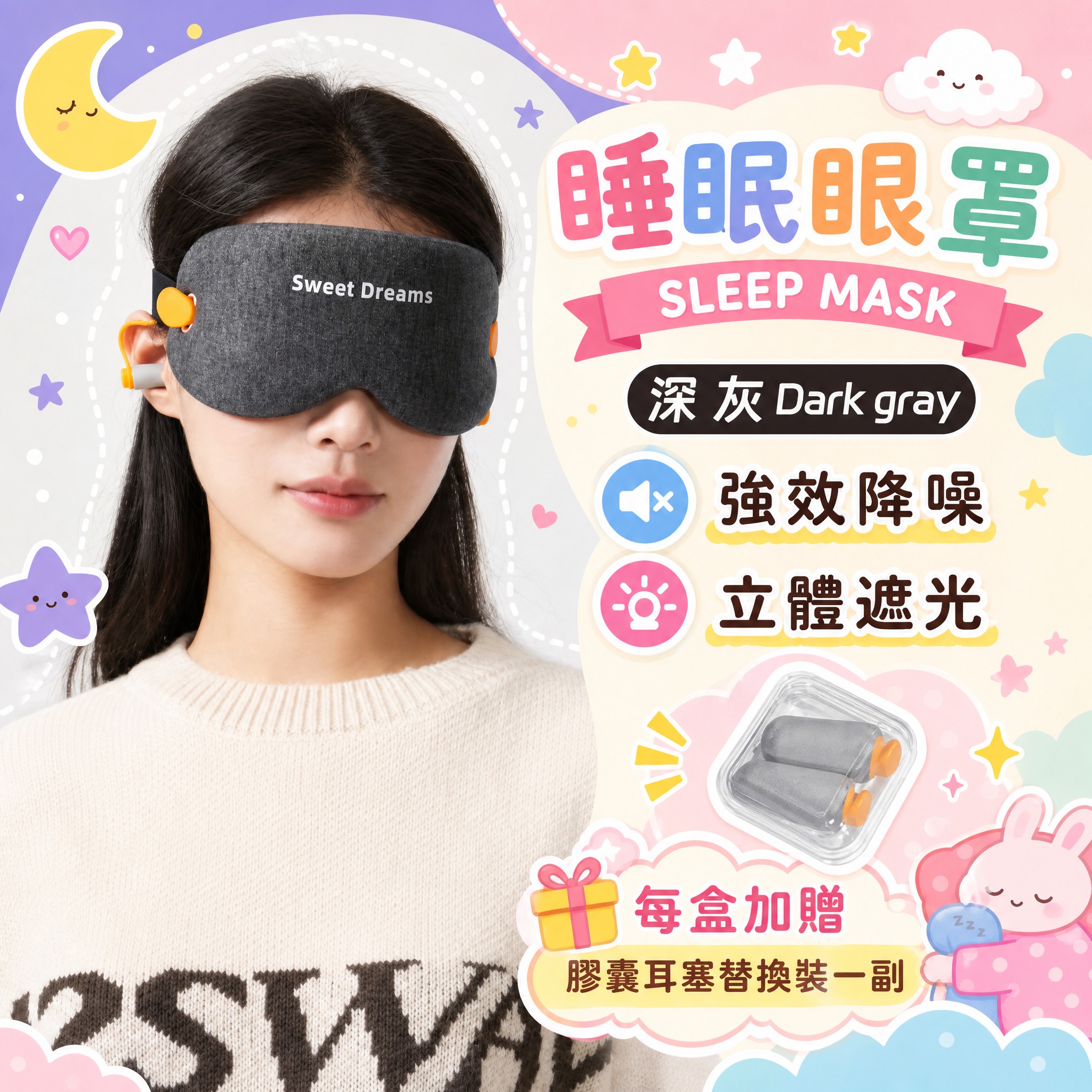 基于参考图生成Shopee平台1:1正方形电商主图，可爱风格，… - 图片创意预览