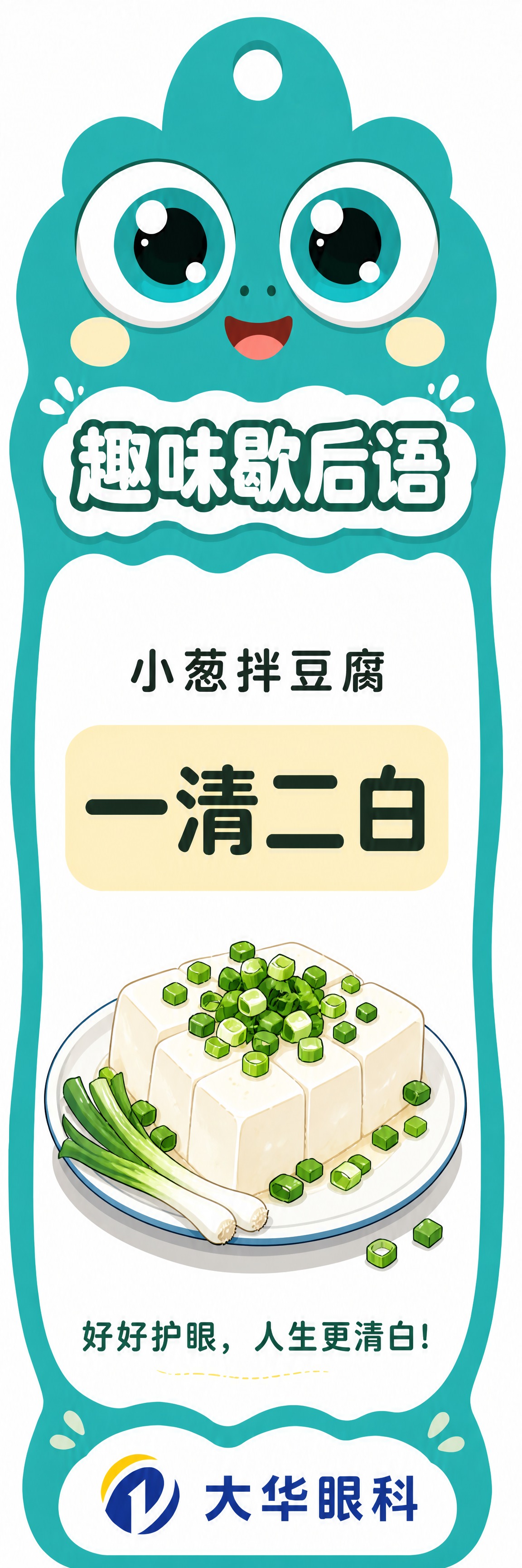 基于参考图的歇后语书签，版式完全不变，只更换歇后语内容和插画。… - 图片创意预览