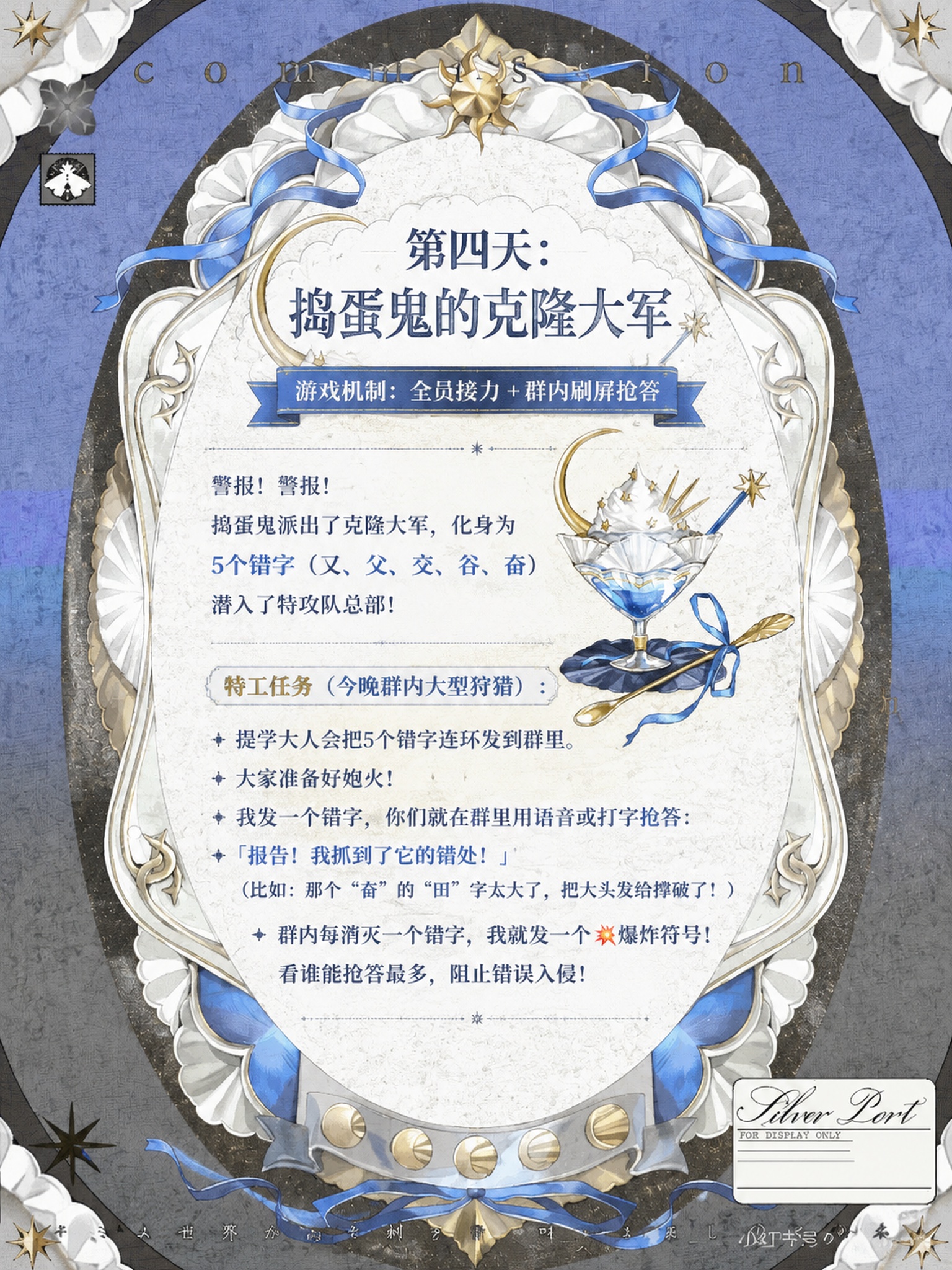 「图片1」参考图片风格，重新生成画面内容📅 第四天：捣蛋鬼的“… - 图片创意预览