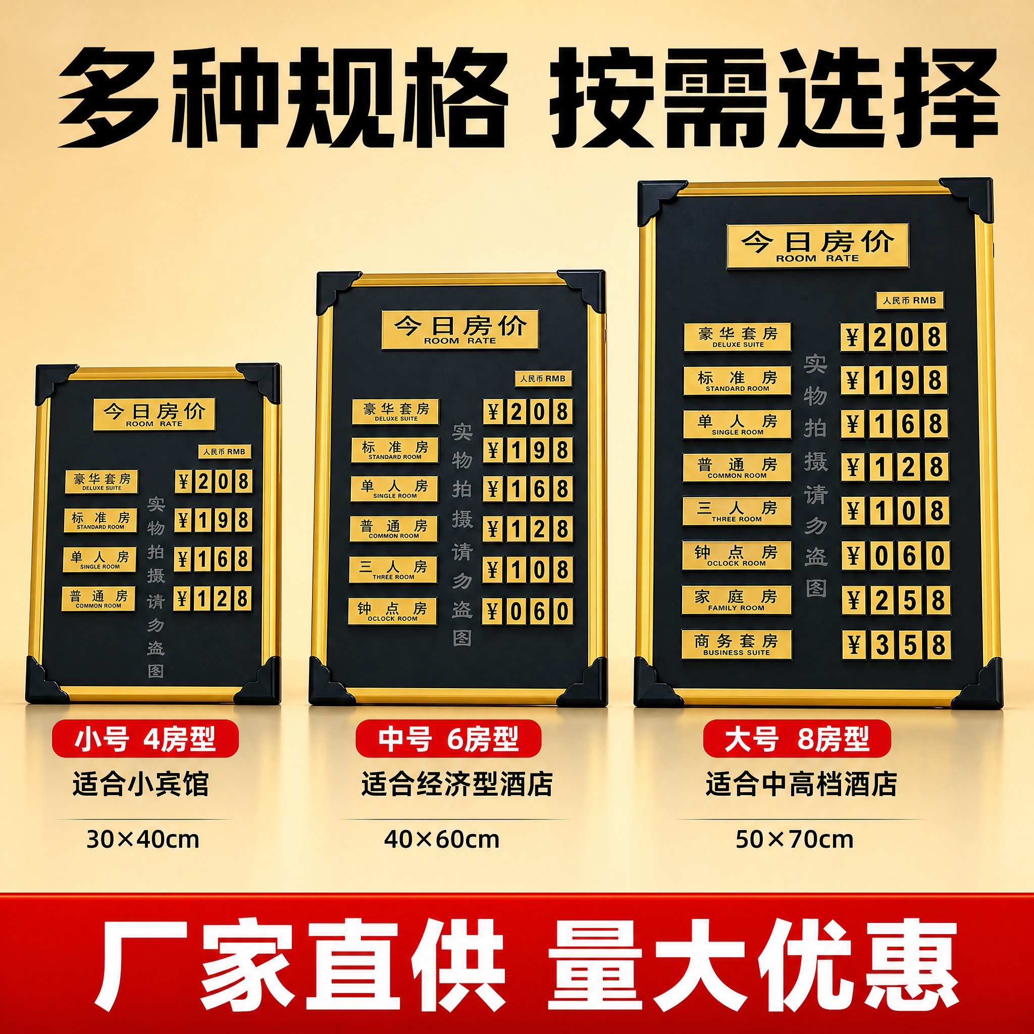 [主图-5] 多规格多款式展示图 突出不同尺寸和房型配置的选择… - 图片创意预览