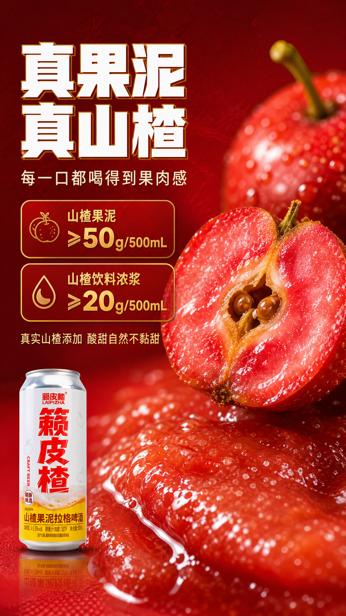 [商品] 使用【图3】500mL籁皮楂单罐作为辅助元素小图露出… - 图片创意预览