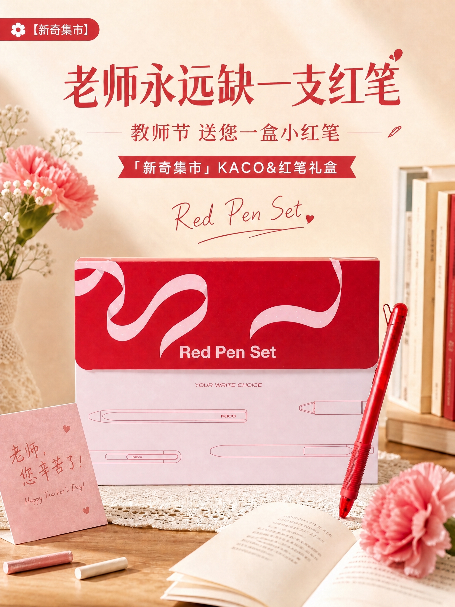 在保持原图所有元素、构图、产品、背景、花束、书本、贺卡、粉笔、… - 图片创意预览