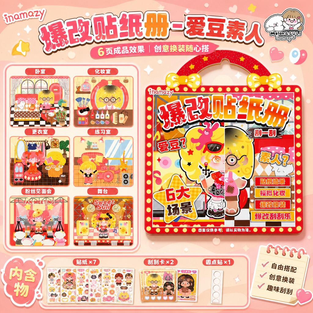 1:1 竖版电商SKU图，马卡龙清新风 + 卡通童趣风，气泡可… - 图片创意预览