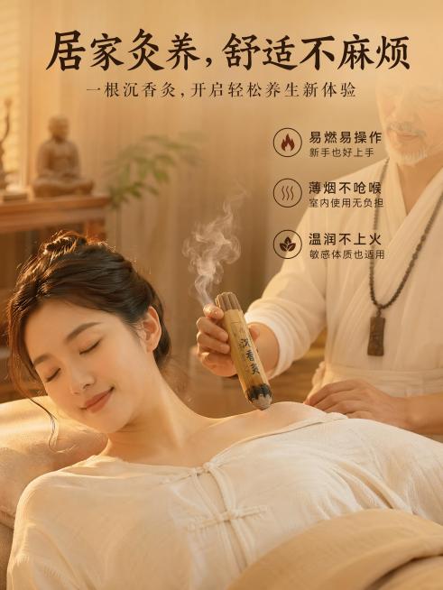 [第6屏] 本屏为美女使用场景展示，体现居家舒适灸养体验，本屏使用【图3】作为场景参考，植入美女模特。
[氛围/风格] 温馨舒适养生场景，柔和暖光，自然放松氛围，真实自然商业摄影。
[元素布局] 美女预览效果