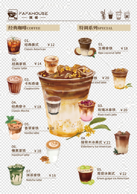 提取图片中的桂花冰拿铁咖啡，保留手绘水彩风格，去除背景保存为PNG格式，只保留饮品和桂花枝叶预览效果