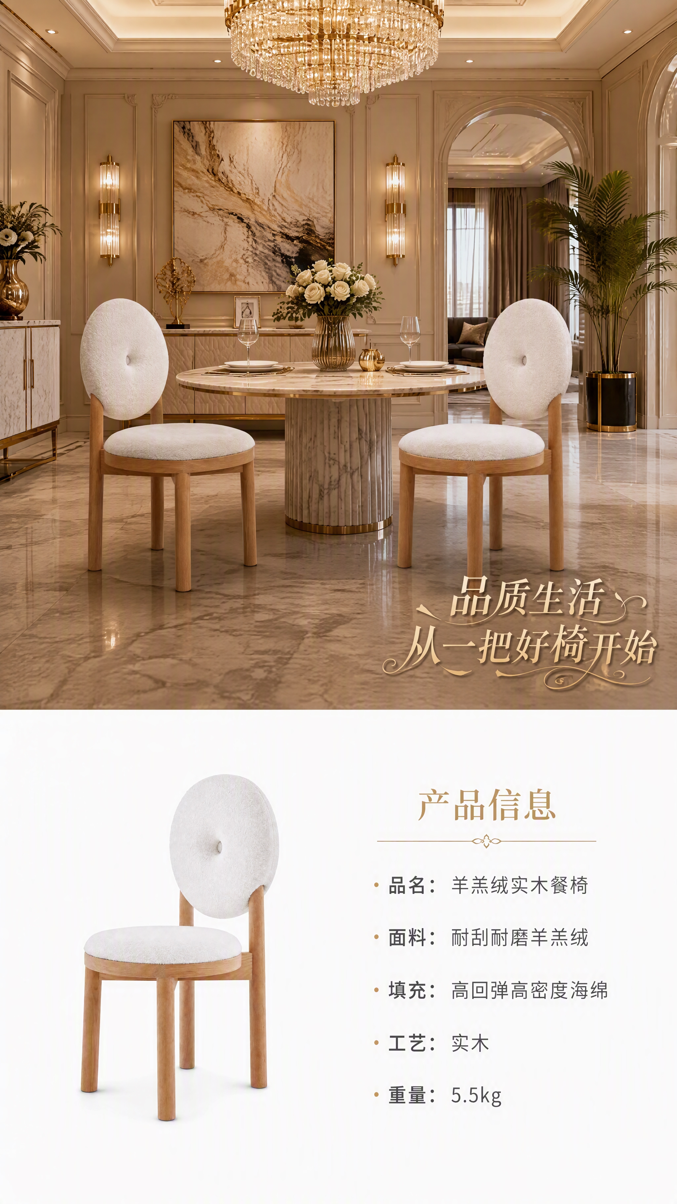 [第8张] 详情页尾页-大场景图+尺寸白底图产品信息页。本张使… - 图片创意预览