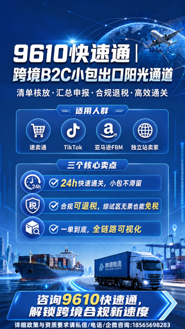 在原有海报底部增加文字："详细政策与资质要求请私信/电话/企微咨询:18565698283"，保持整体风格不变，排版协调预览效果