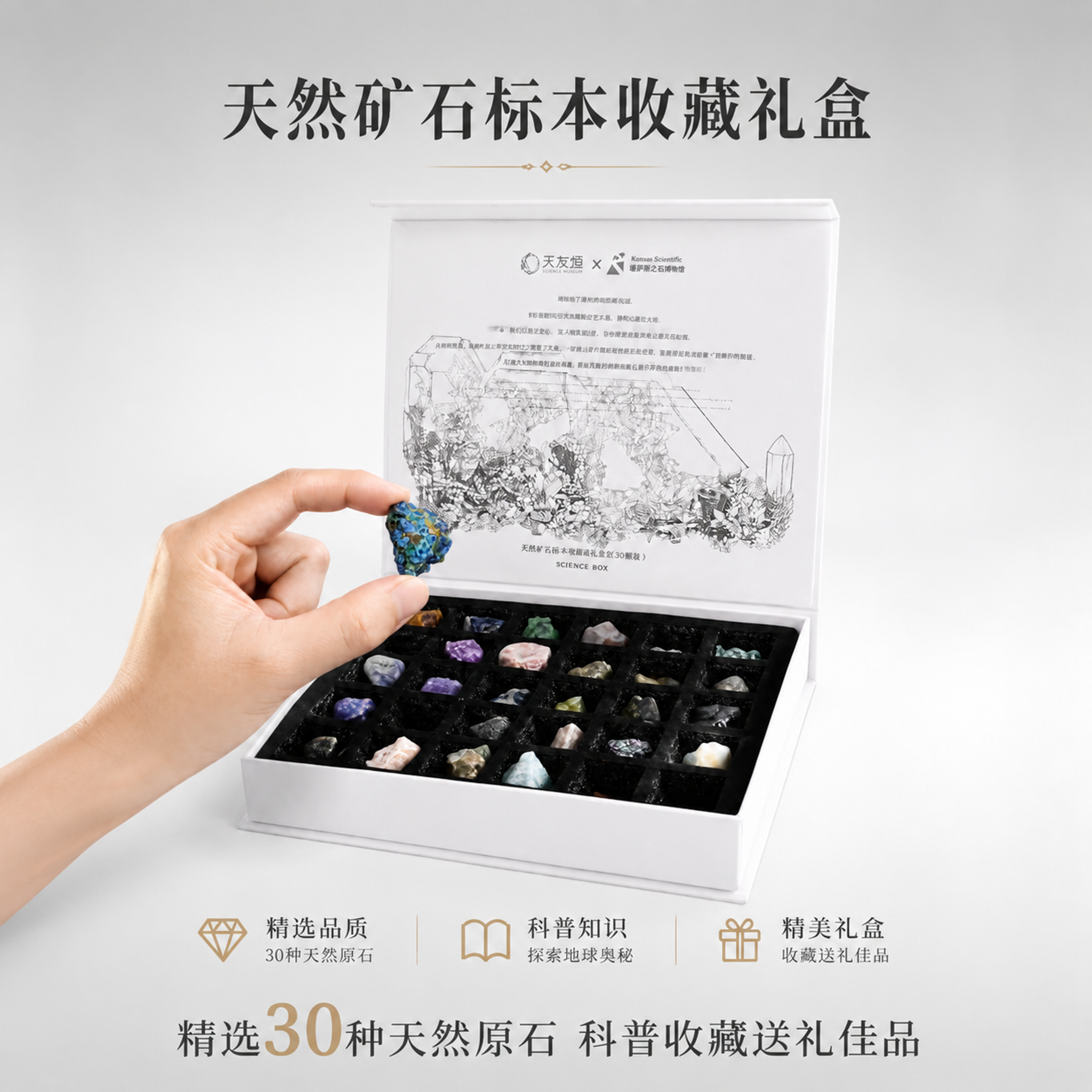 将这张矿石礼盒海报修改为1:1正方形比例，保持画面主体完整，顶… - 图片创意预览