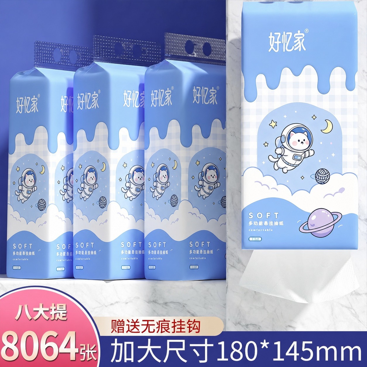 将图中所有悬挂抽纸产品的外包装图案完全替换为第一张参考图中的好… - 图片创意预览