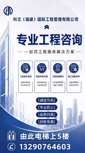 重新设计主营业务板块，将原来四个圆角矩形卡片改为横向排列的简约深蓝色线条标签样式，每个业务名称使用加粗深蓝色字体，下方小字说明保持不变，整体排版更简洁大气，保留所有业务内容：工程造价咨询、招标采购代理预览效果
