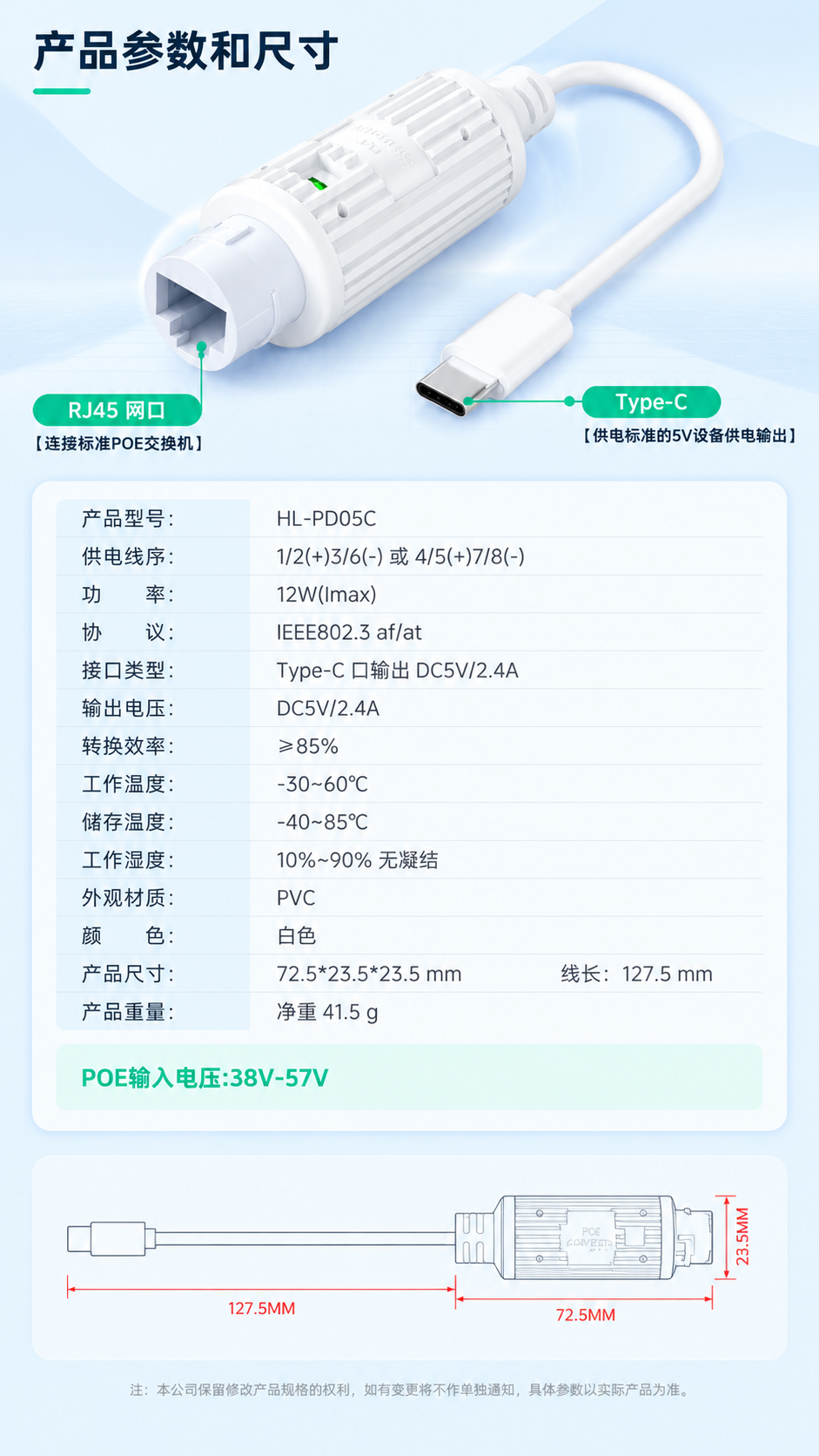 [商品] 使用【图155】产品参数和尺寸原图重排版，并叠用【图… - 图片创意预览