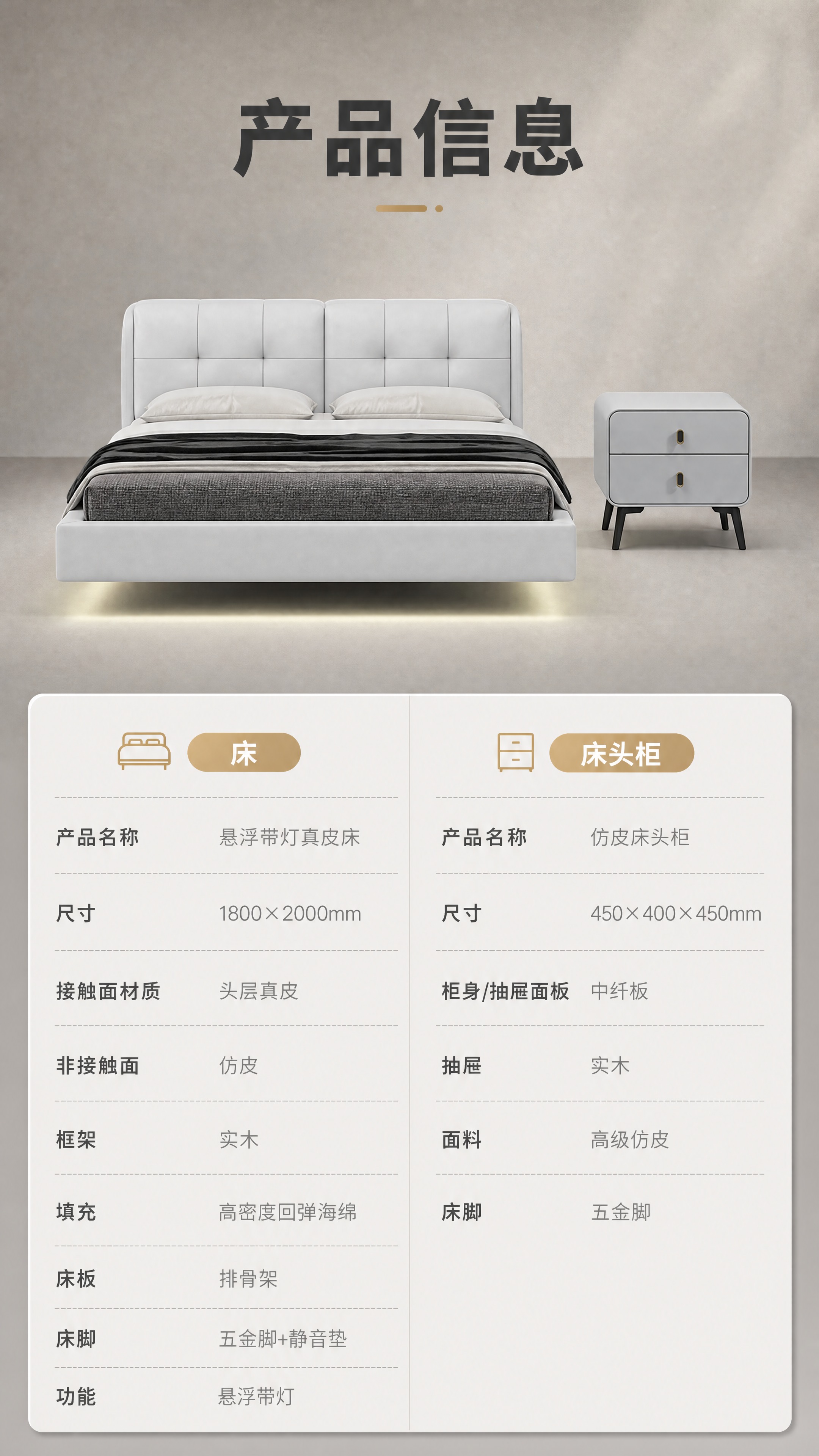 [商品] 使用【图1】浅灰色头层真皮悬浮床和【图2】同色系仿皮… - 图片创意预览