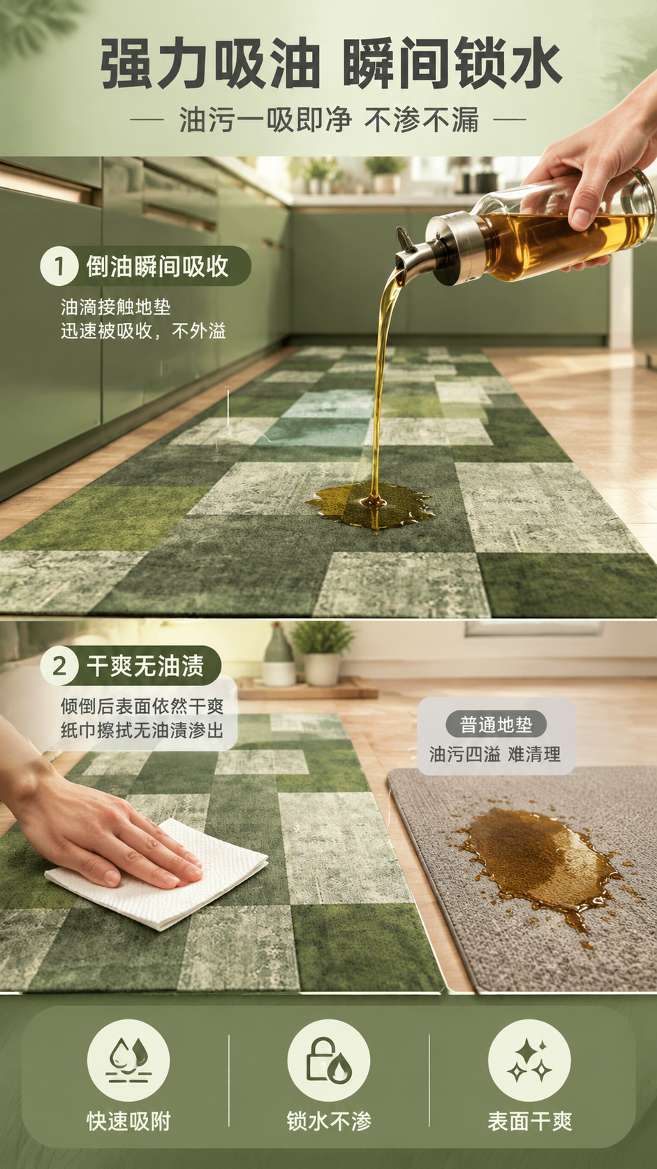 [商品] 使用【图1】一次性吸油厨房地垫，绿色几何拼块图案；保… - 图片创意预览