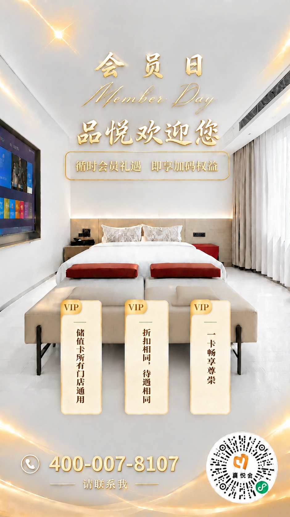 将图片中酒店房间的地面、墙面和天花板的颜色全部调整为白色，保持… - 图片创意预览