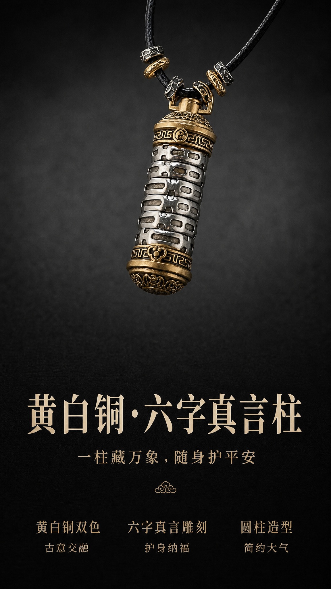 淘宝天猫详情页首屏海报，9:16竖版，深色中式简约高级风格，深… - 图片创意预览