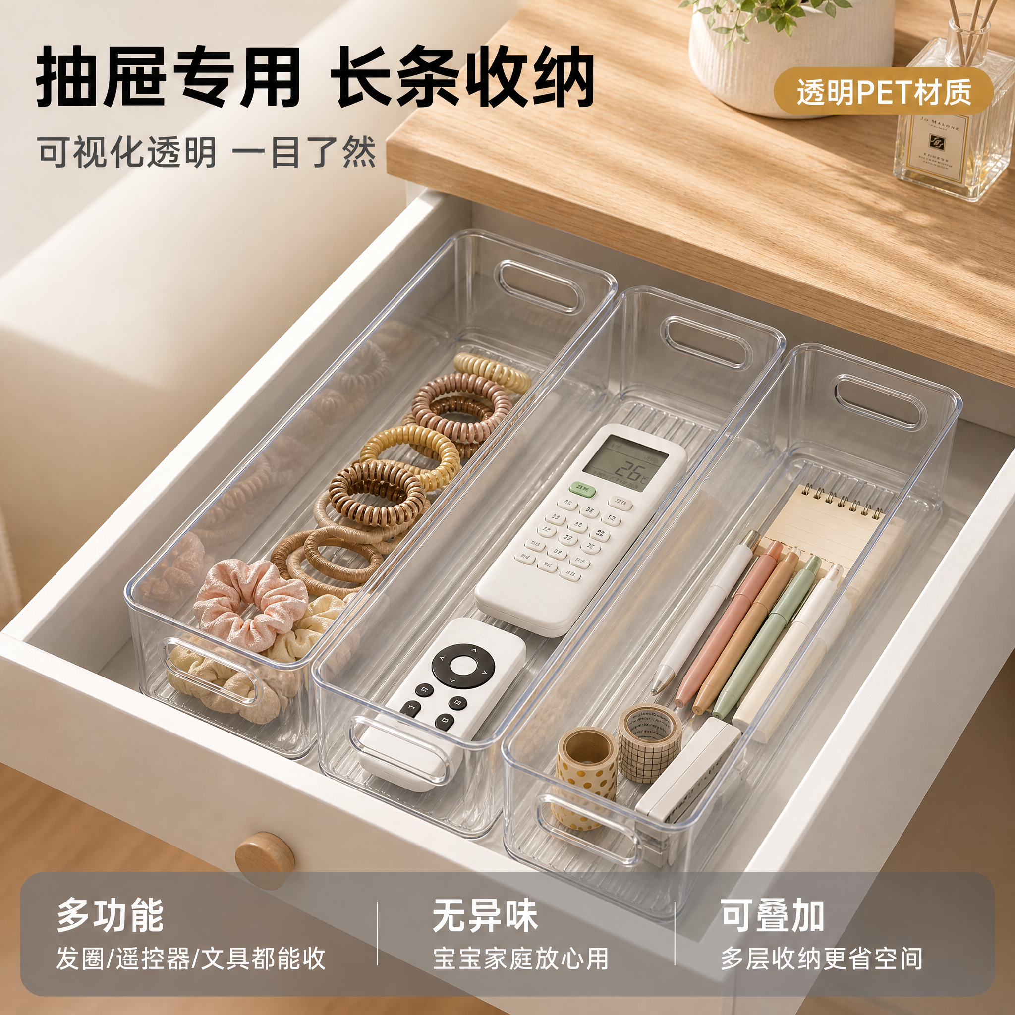 [主图-1] 抽屉收纳盒整洁空间英雄首图 [氛围风格] 温暖通… - 图片创意预览