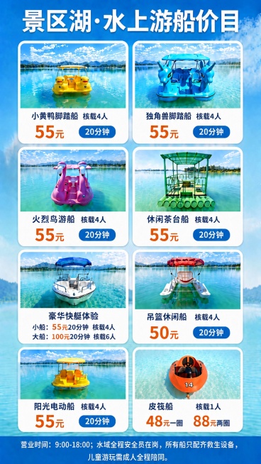 完整生成整张价目表，保证包含主标题、全部8个项目和底部营业时间文案，所有内容都完整显示在画面内，不截断任何部分，保持所有文字和图片内容不变，整体完整清晰，9:16完整竖长图，4K超清画质预览效果